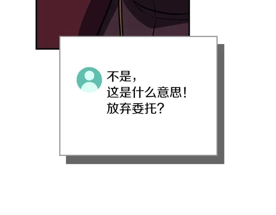 第132话 两神兽面基 第120页