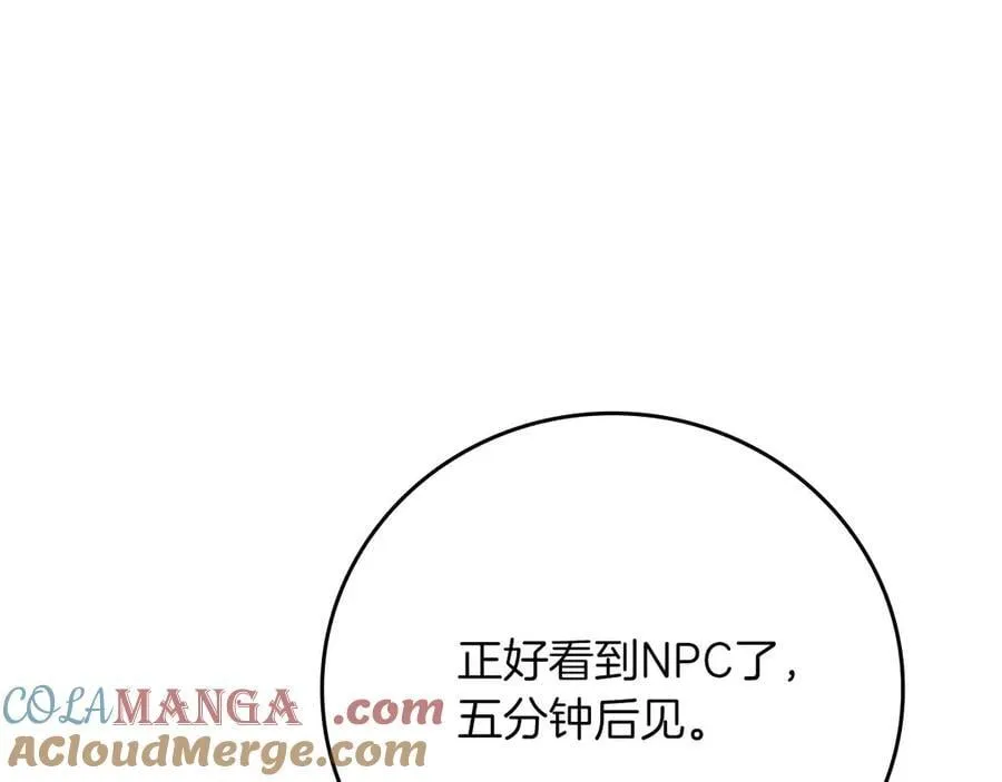 第132话 两神兽面基 第121页