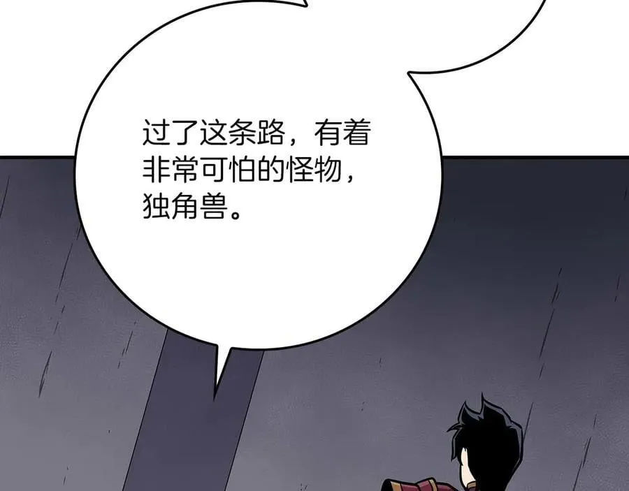 第132话 两神兽面基 第126页