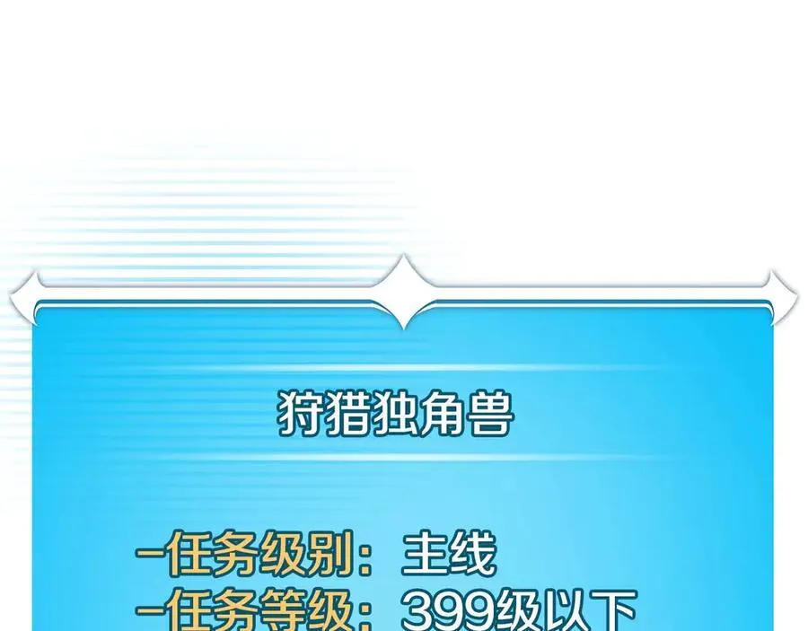 第132话 两神兽面基 第128页
