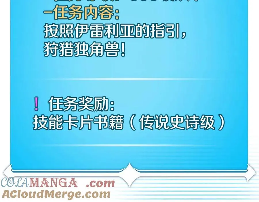 第132话 两神兽面基 第129页