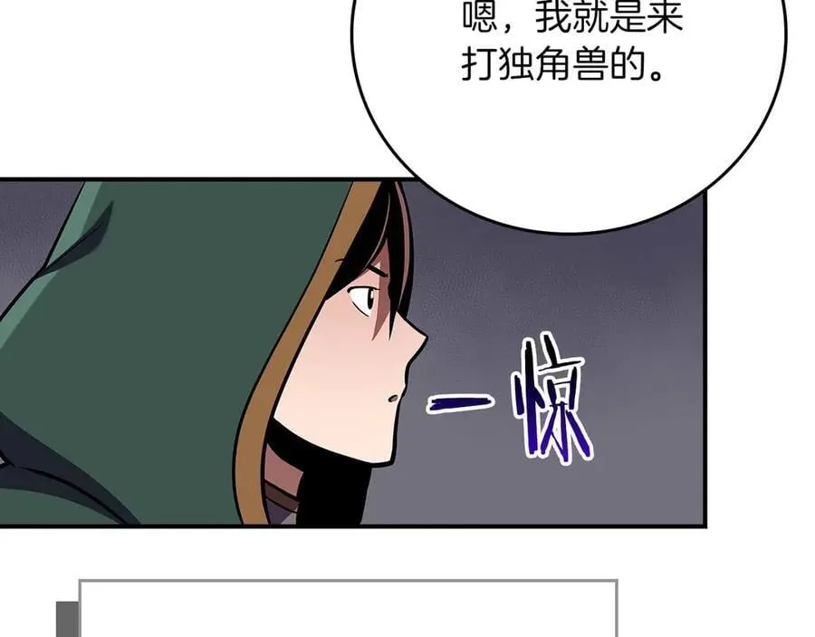 第132话 两神兽面基 第131页