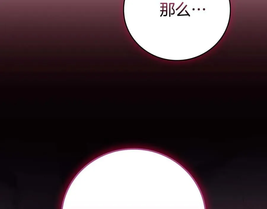 第132话 两神兽面基 第134页