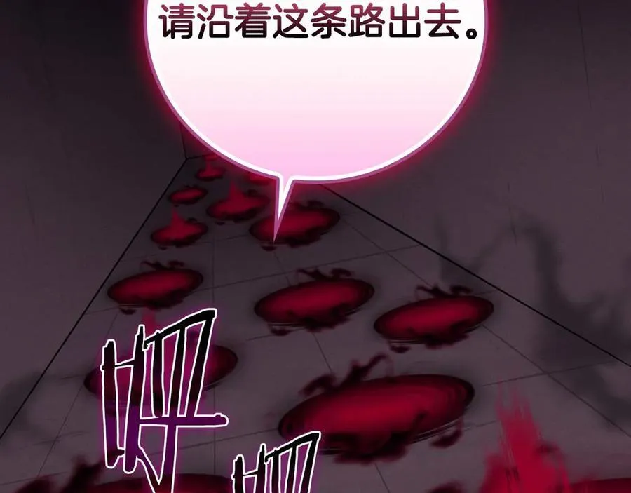 第132话 两神兽面基 第135页