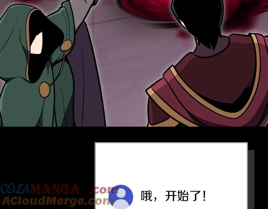 第132话 两神兽面基 第137页