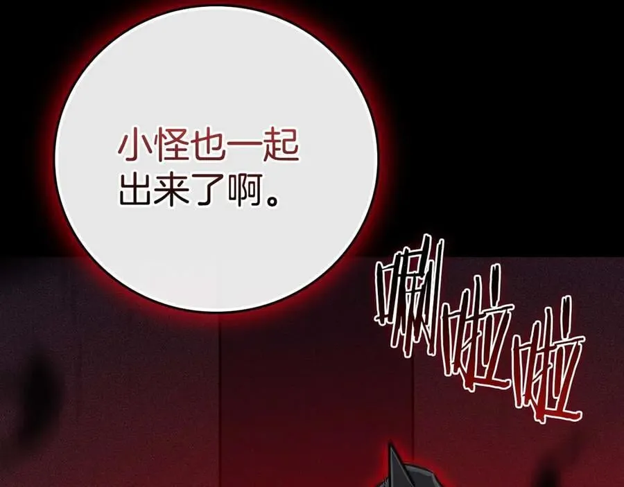 第132话 两神兽面基 第139页