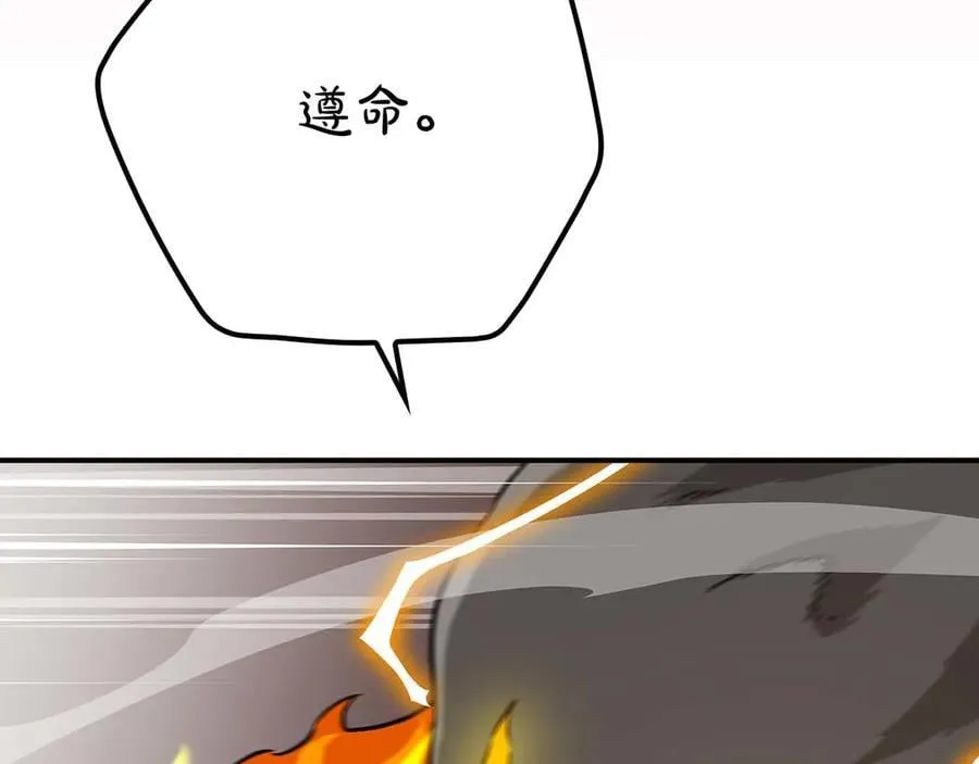 第132话 两神兽面基 第142页
