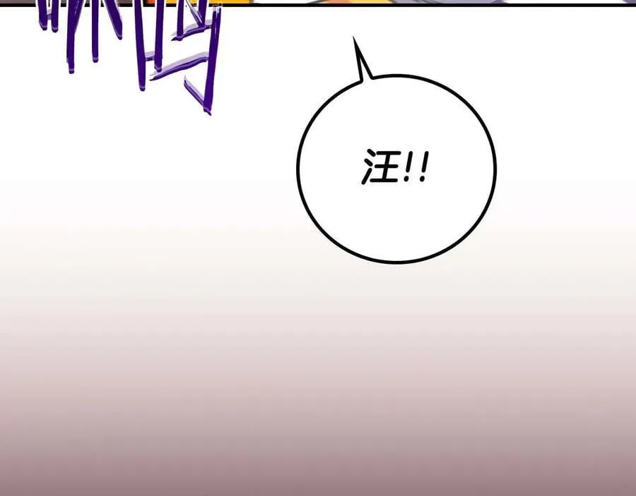 第132话 两神兽面基 第144页