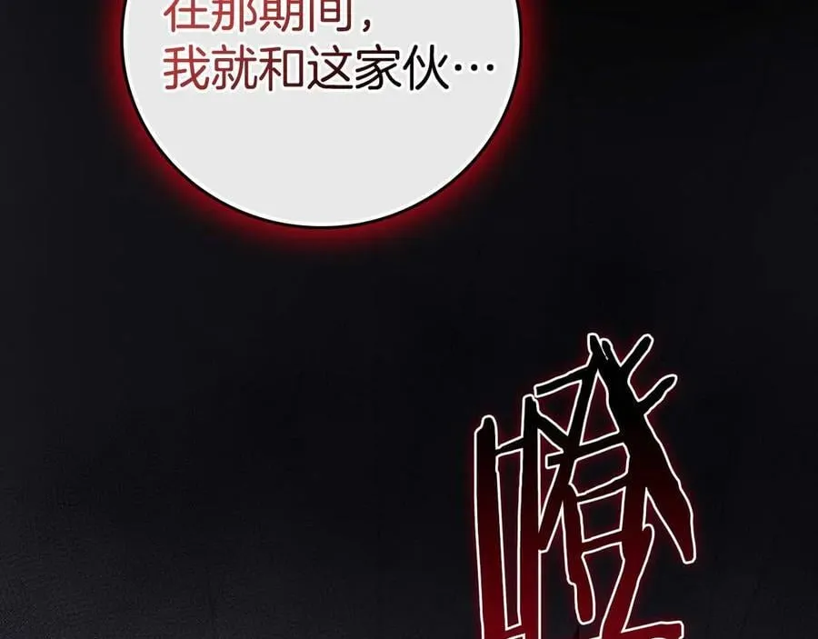 第132话 两神兽面基 第147页