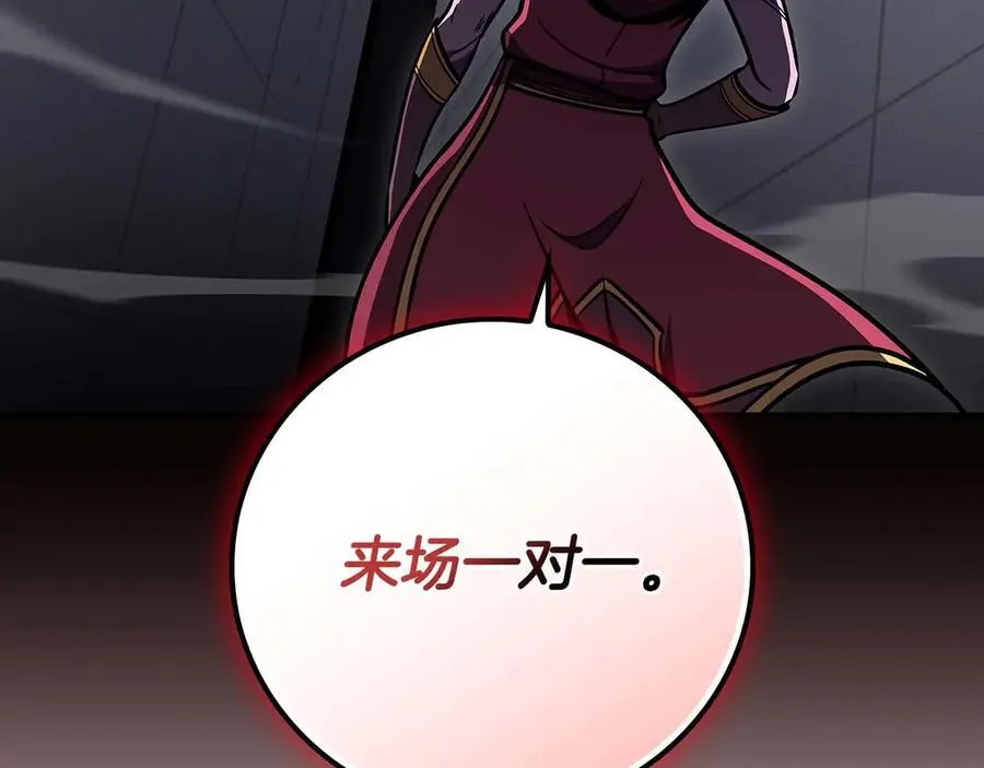 第132话 两神兽面基 第150页