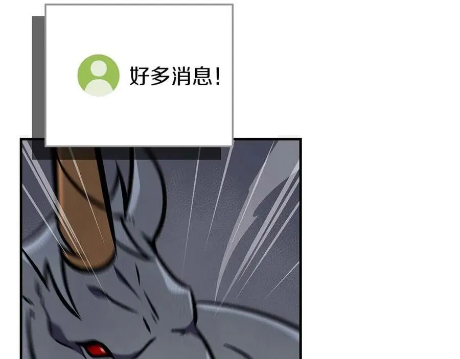 第132话 两神兽面基 第152页