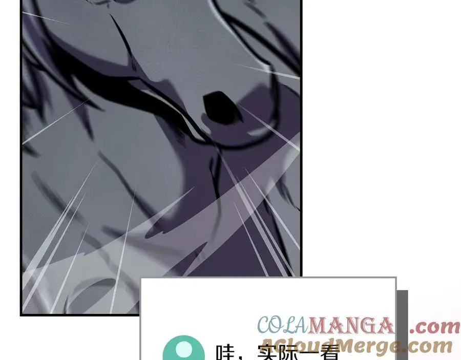 第132话 两神兽面基 第153页