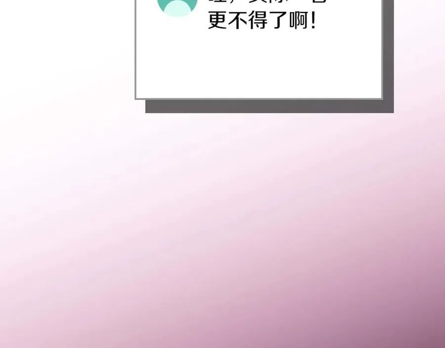 第132话 两神兽面基 第154页