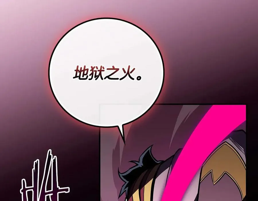 第132话 两神兽面基 第155页