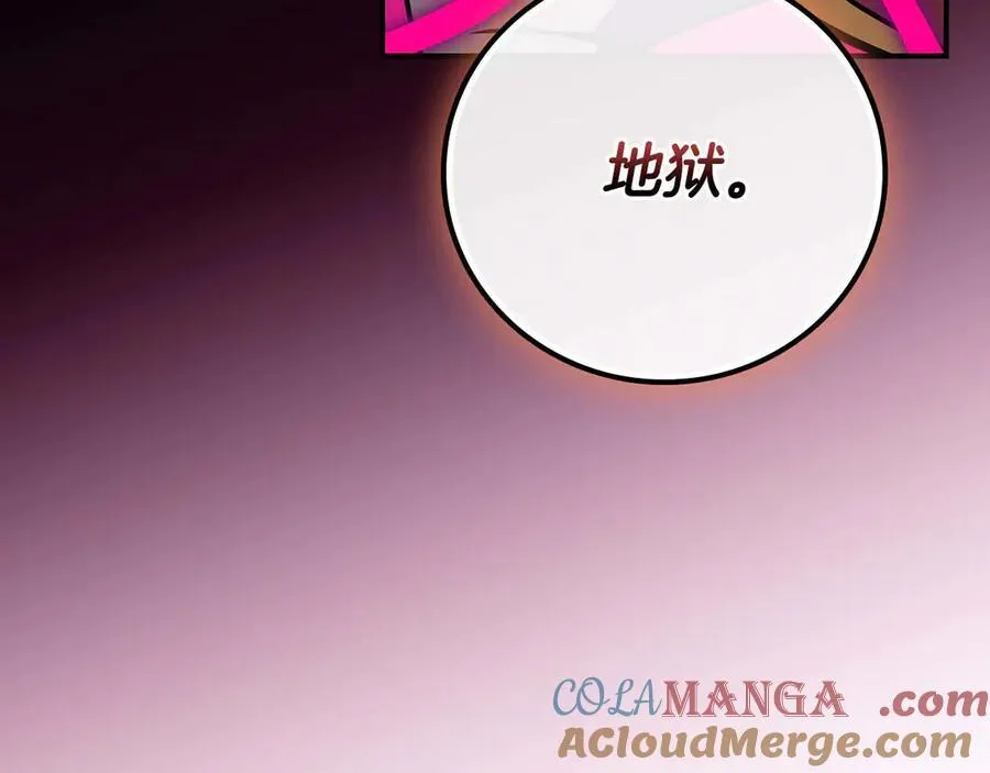 第132话 两神兽面基 第157页