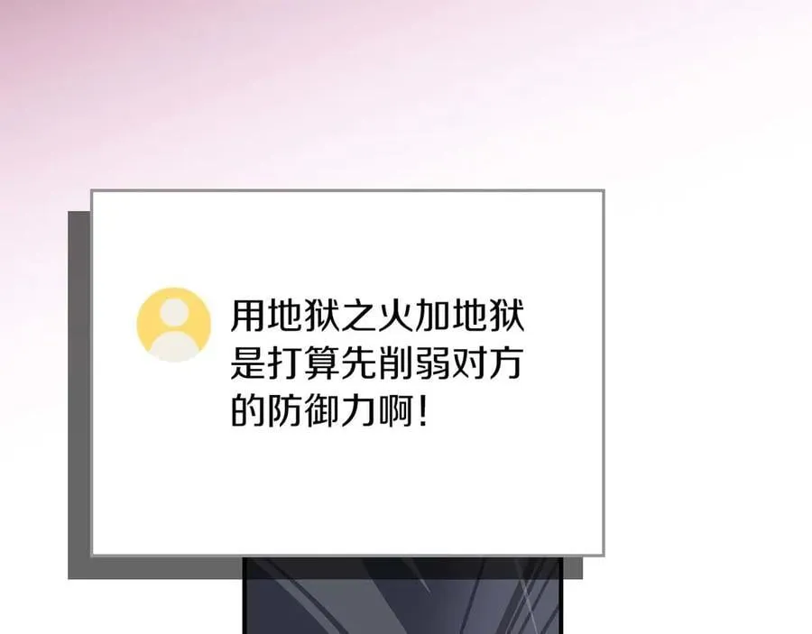 第132话 两神兽面基 第158页