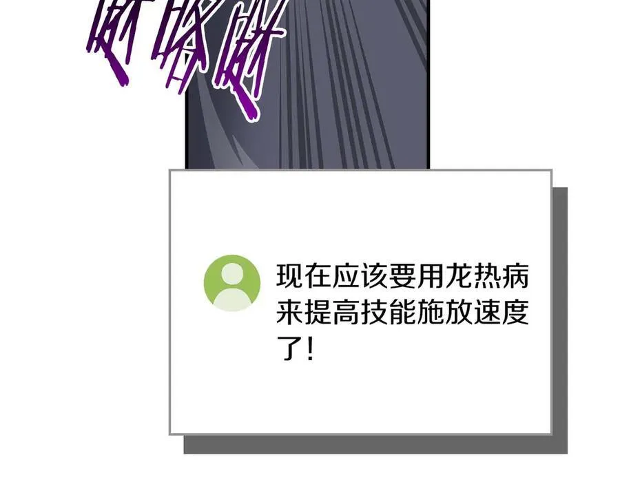 第132话 两神兽面基 第160页
