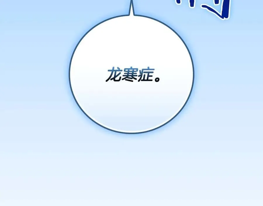 第132话 两神兽面基 第163页