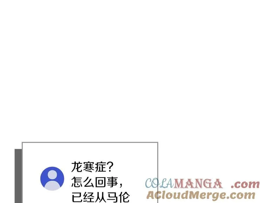 第132话 两神兽面基 第165页