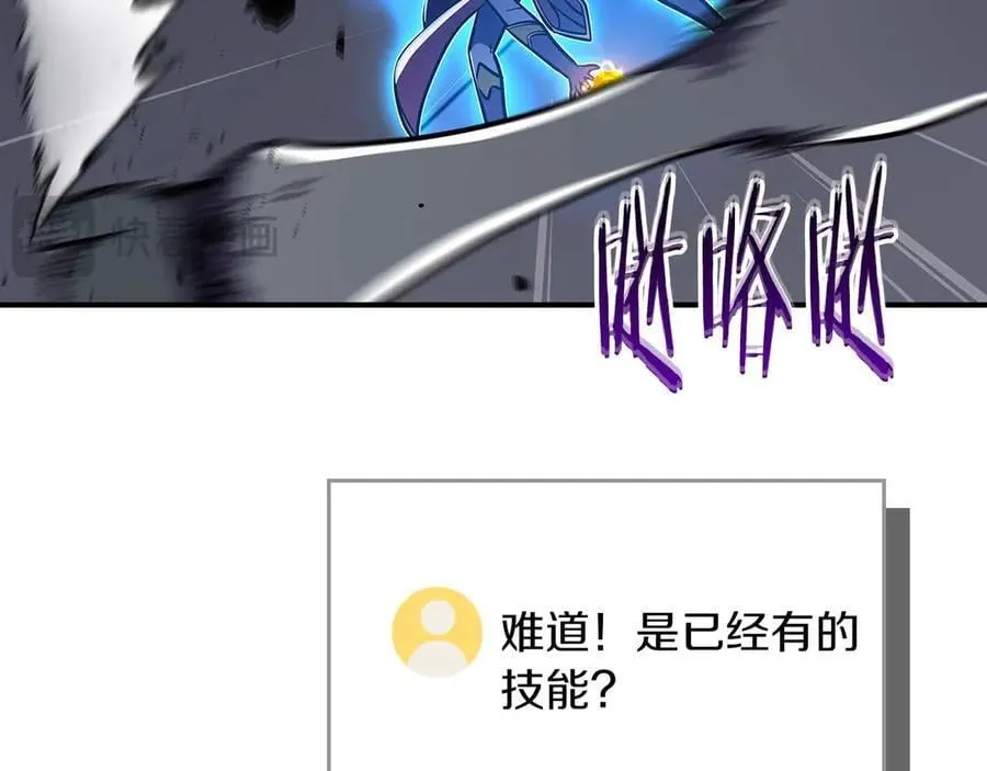 第132话 两神兽面基 第167页