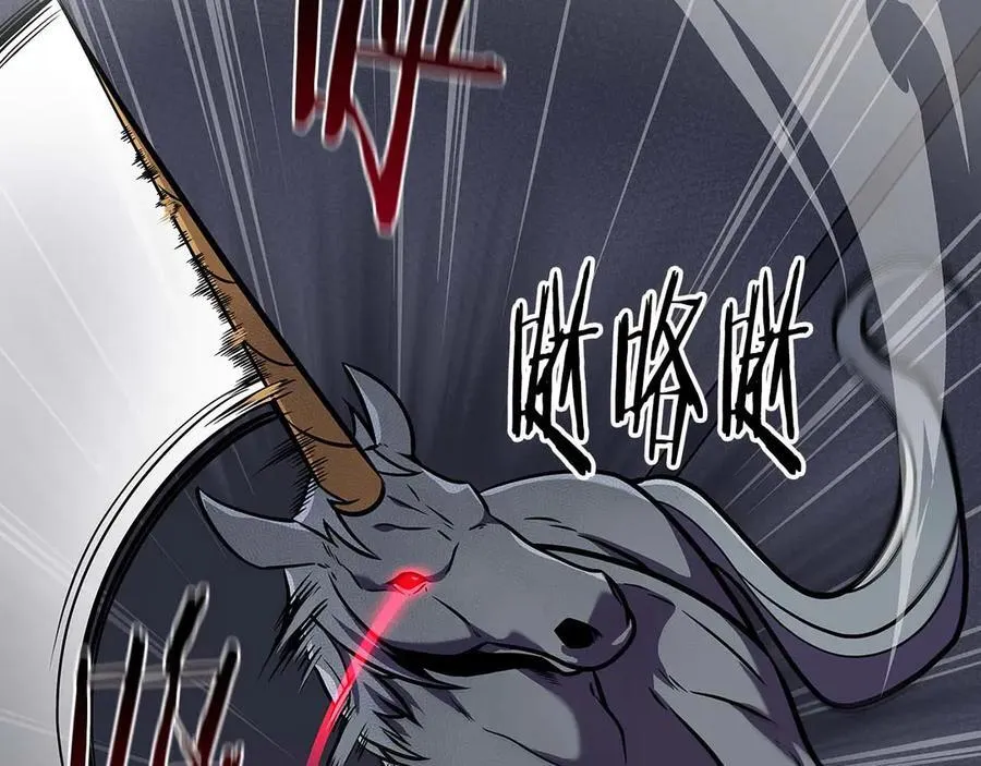 第132话 两神兽面基 第172页