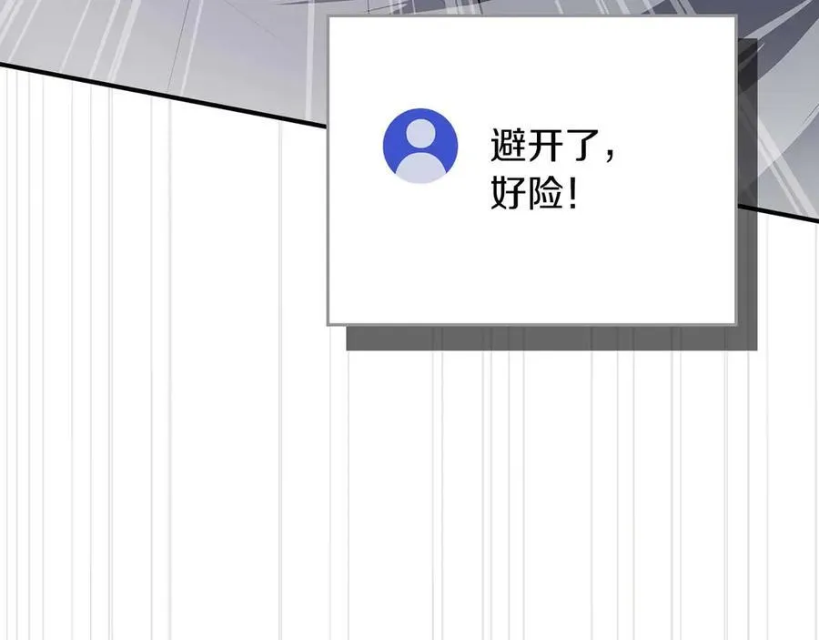 第132话 两神兽面基 第174页