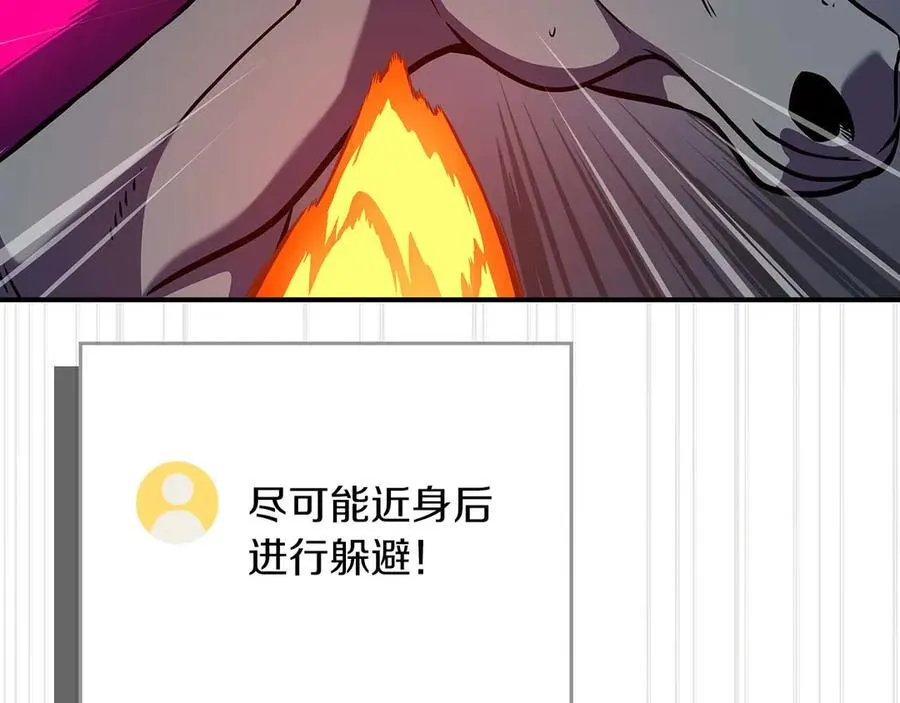 第132话 两神兽面基 第179页