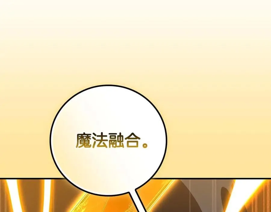 第132话 两神兽面基 第183页