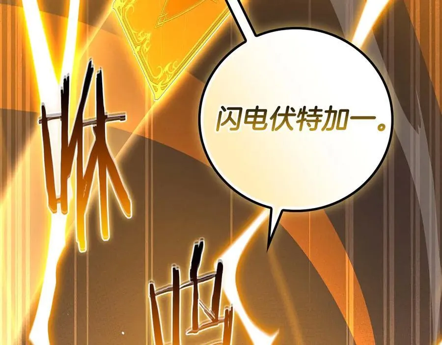 第132话 两神兽面基 第184页