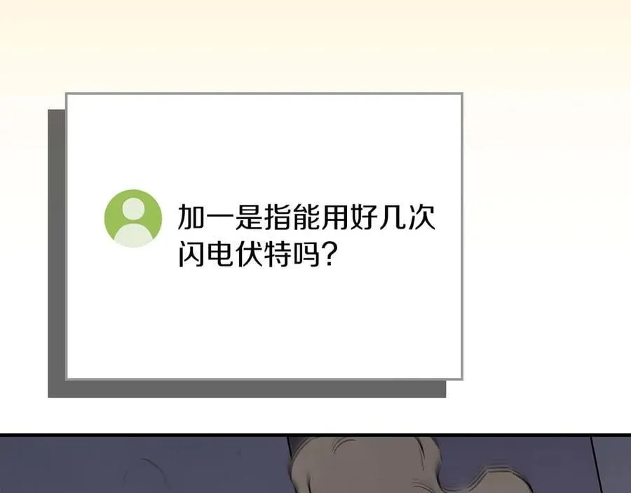 第132话 两神兽面基 第187页