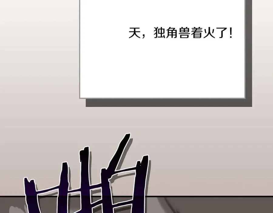 第132话 两神兽面基 第192页