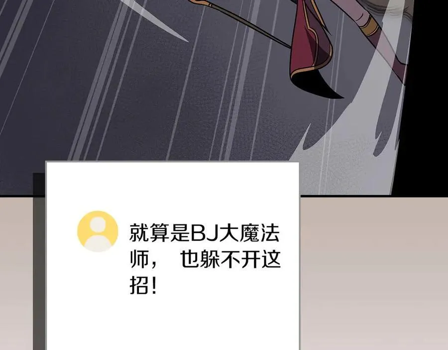 第132话 两神兽面基 第196页