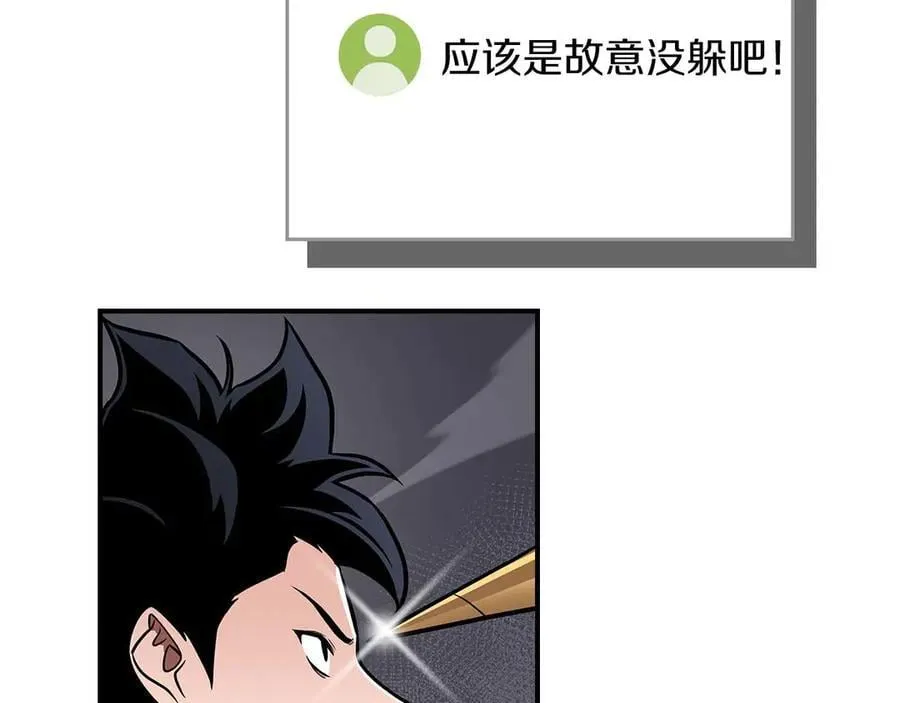 第132话 两神兽面基 第198页