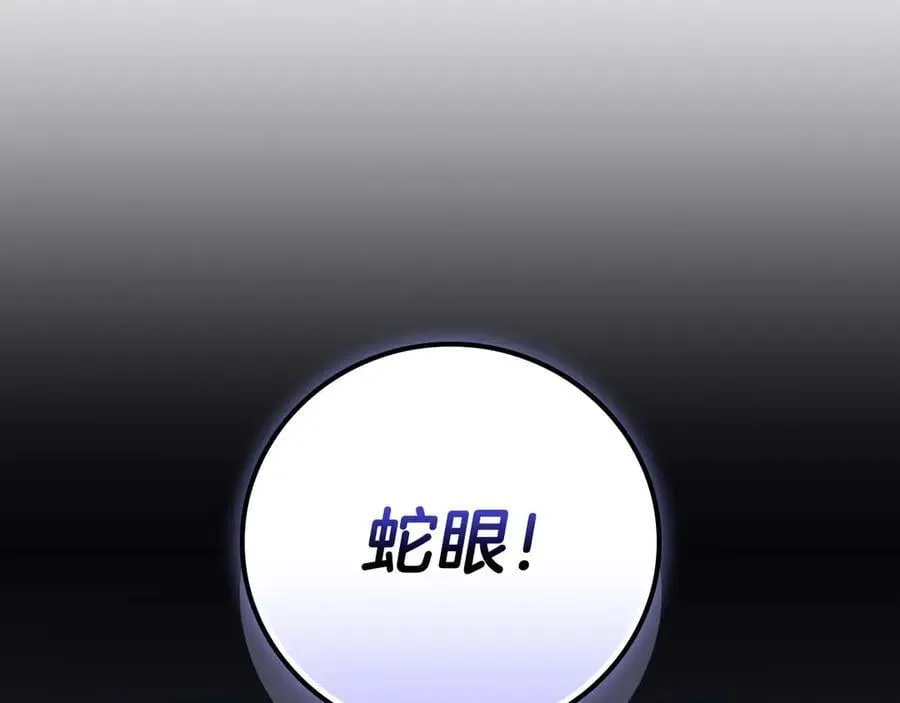 第132话 两神兽面基 第200页