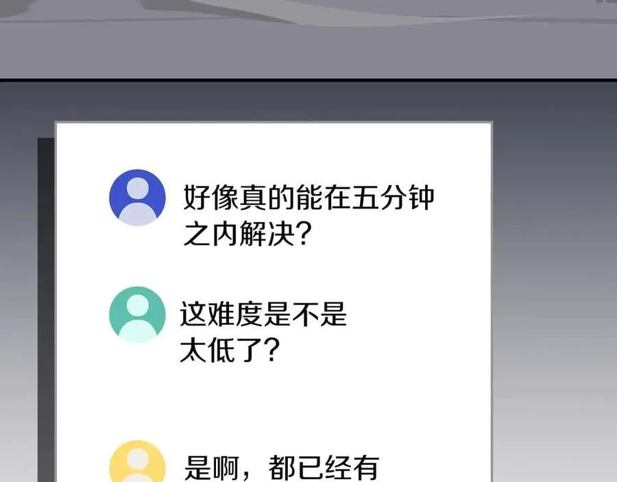 第132话 两神兽面基 第204页