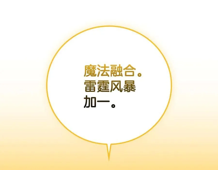 第132话 两神兽面基 第206页