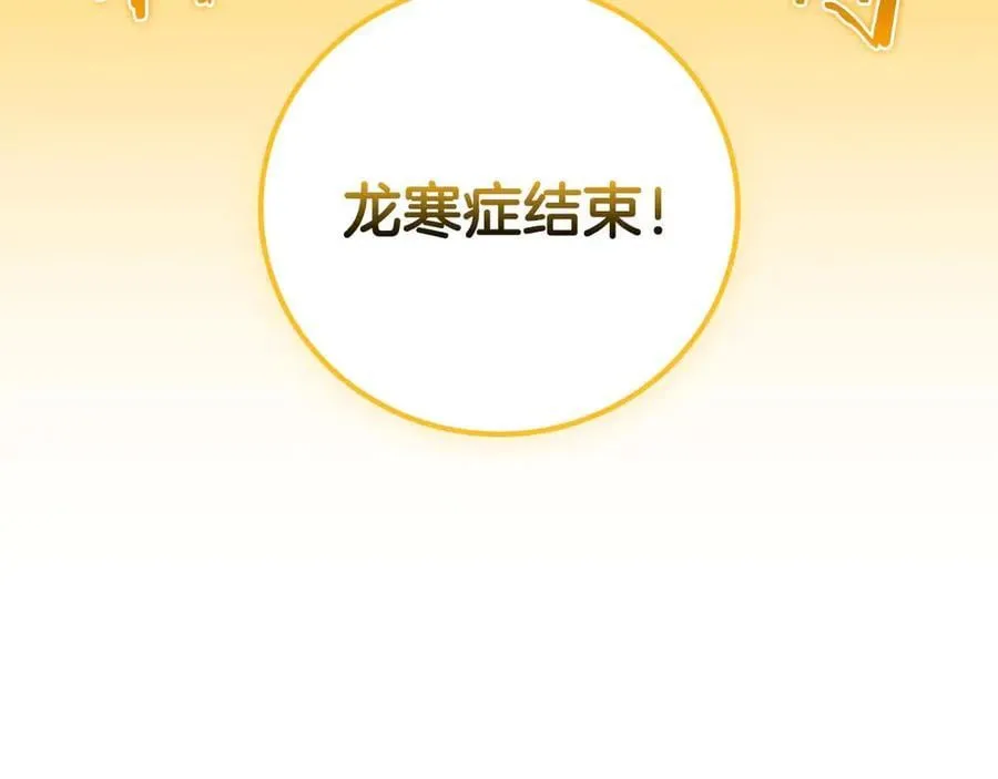第132话 两神兽面基 第208页