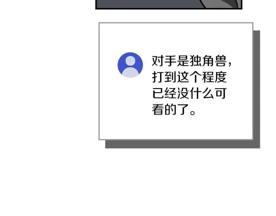 第132话 两神兽面基 第212页