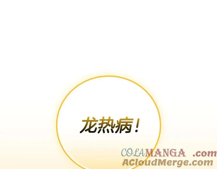 第132话 两神兽面基 第213页