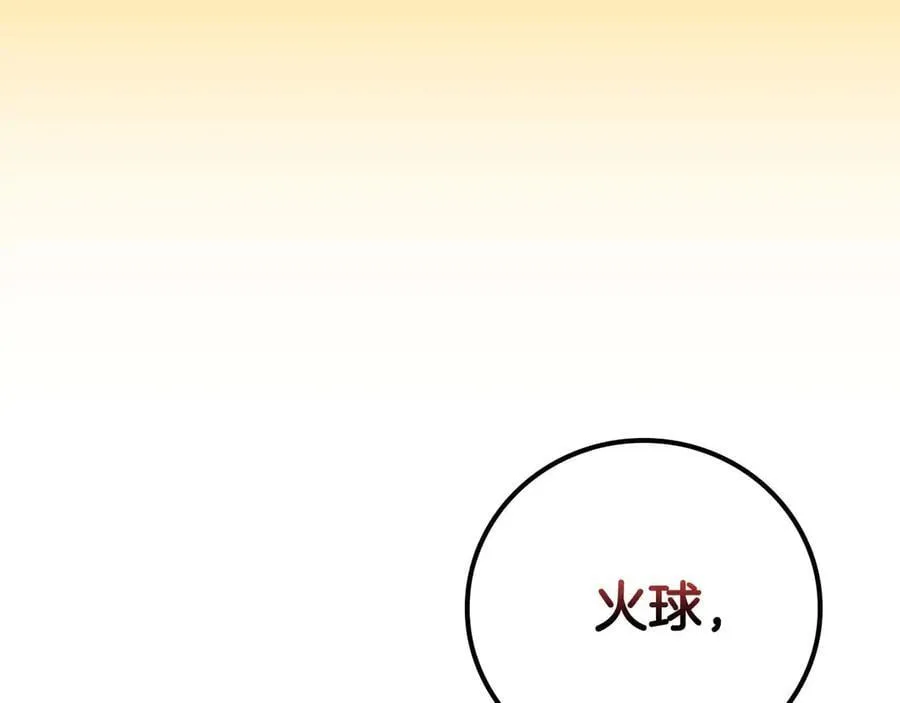 第132话 两神兽面基 第215页