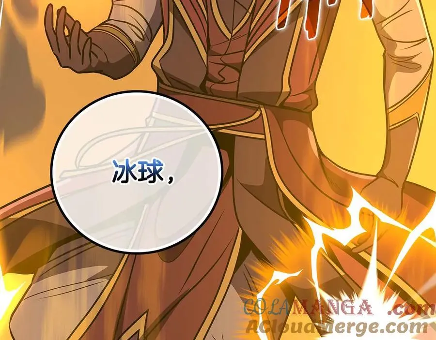 第132话 两神兽面基 第217页