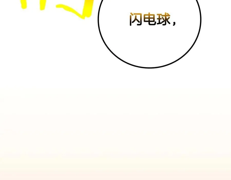 第132话 两神兽面基 第219页