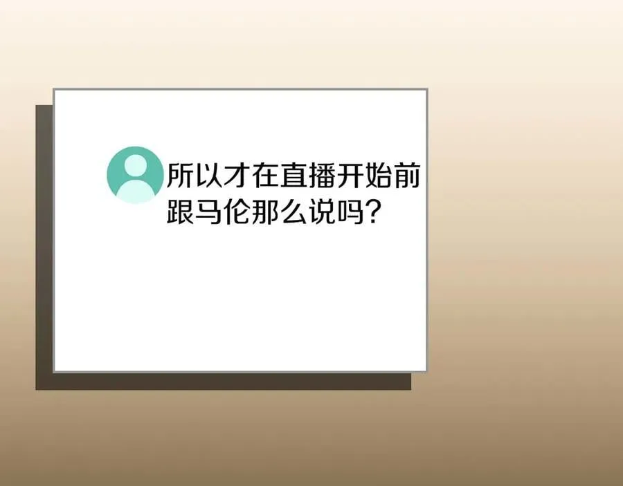 第132话 两神兽面基 第220页