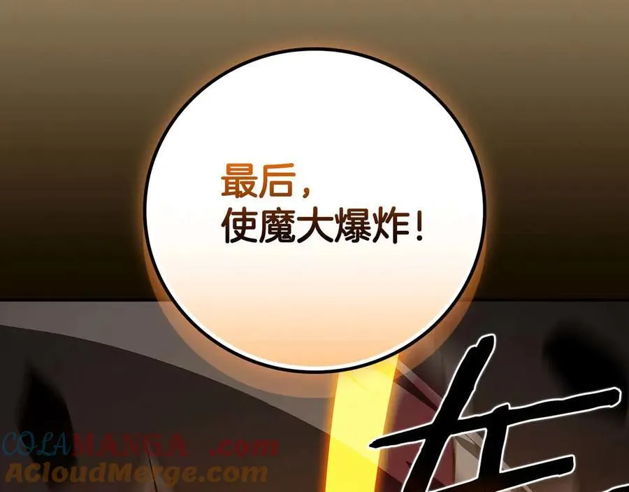 第132话 两神兽面基 第221页