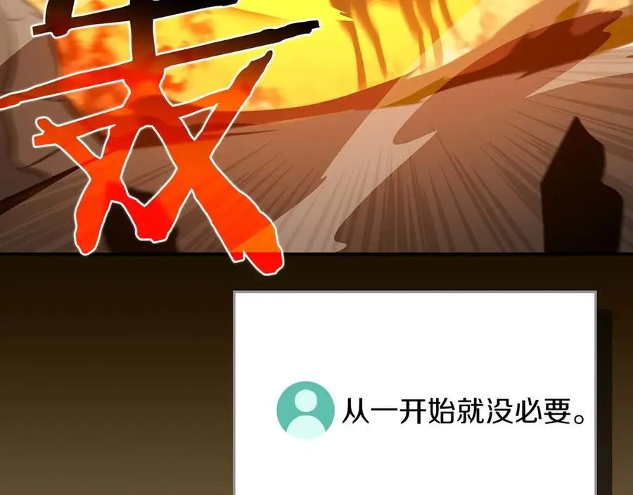第132话 两神兽面基 第224页