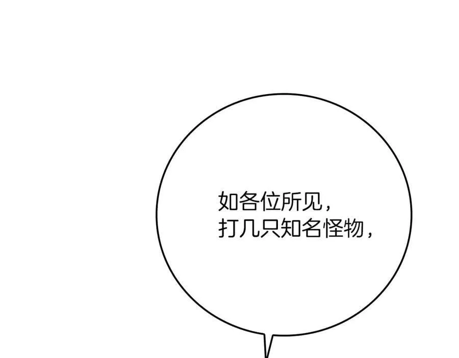 第132话 两神兽面基 第230页