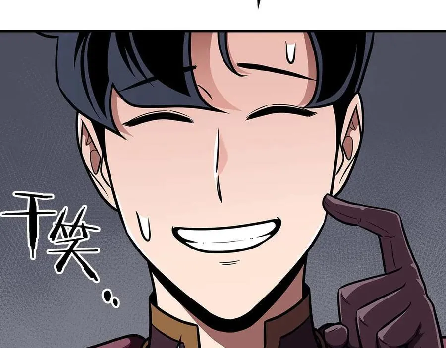 第132话 两神兽面基 第231页