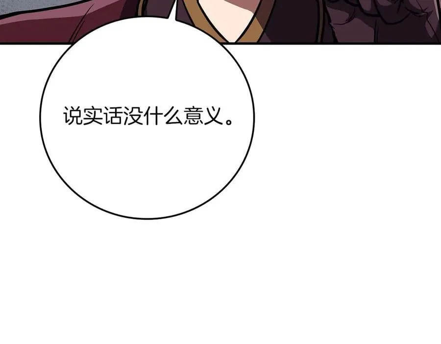 第132话 两神兽面基 第232页