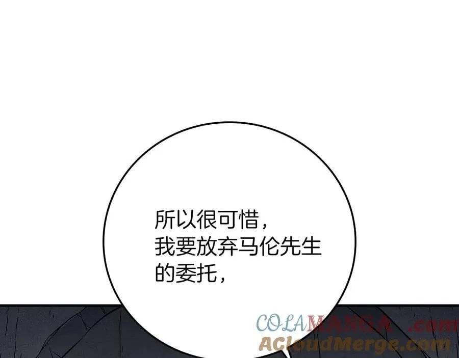 第132话 两神兽面基 第233页