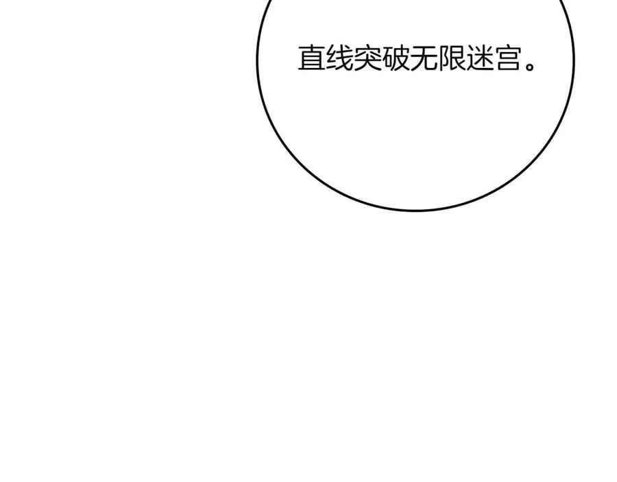第132话 两神兽面基 第235页